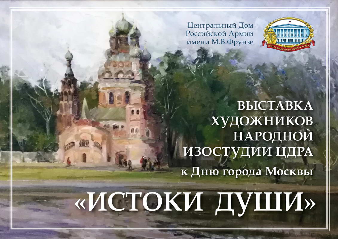 истоки 1 новый размер