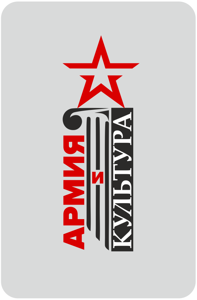 logo armiya i kultura