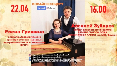 НАРОДНЫЕ ПЕСНИ И ВОКАЛЬНЫЕ ПРОИЗВЕДЕНИЯ СОВЕТСКИХ КОМПОЗИТОРОВ ЗВУЧАЛИ ПОД АККОМПАНЕМЕНТ ГУСЛЕЙ