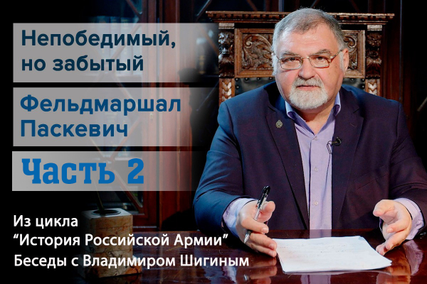 РАЕВСКИЙ НАЗВАЛ ПАСКЕВИЧА &laquo;НЕУСТРАШИМЫМ ГЕНЕРАЛОМ&raquo;