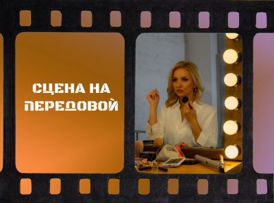 АРТИСТКА ЦДРА НАТАЛЬЯ ПЛЕШНЕВА СТАЛА ГЕРОИНЕЙ ДОКУМЕНТАЛЬНОГО ФИЛЬМА &laquo;СЦЕНА НА ПЕРЕДОВОЙ&raquo;