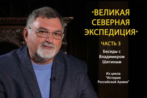 БОЛЬШАЯ ОШИБКА ВИТУСА БЕРИНГА. ТРАГИЧЕСКАЯ СУДЬБА ЛЕНСКО-КОЛЫМСКОГО ОТРЯДА