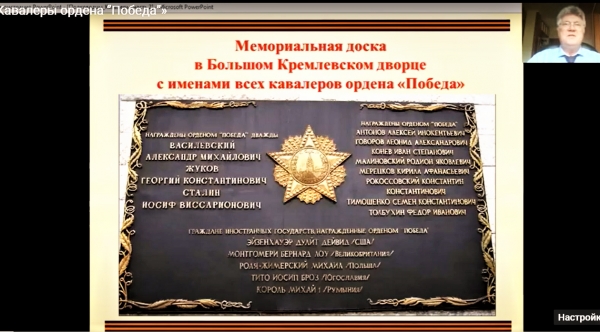 ОНЛАЙН-ЭКСКУРСИЯ В МУЗЕЕ ЦДРА БЫЛА ПОСВЯЩЕНА КАВАЛЕРАМ ОРДЕНА &laquo;ПОБЕДА&raquo;