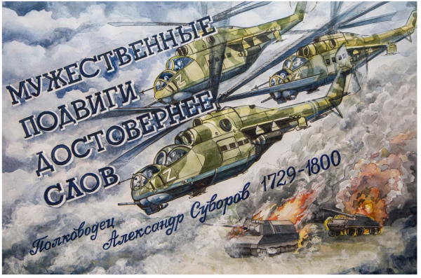 ТЕМА X ВСЕРОССИЙСКОГО КОНКУРСА ВОЕННОГО ПЛАКАТА &laquo;РОДНАЯ АРМИЯ&raquo;: &laquo;ТЫ &ndash; ГОРДОСТЬ ОТЕЧЕСТВА&raquo;