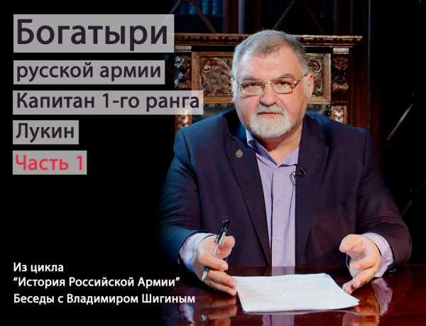 МОРЯК-СИЛАЧ ДМИТРИЙ ЛУКИН