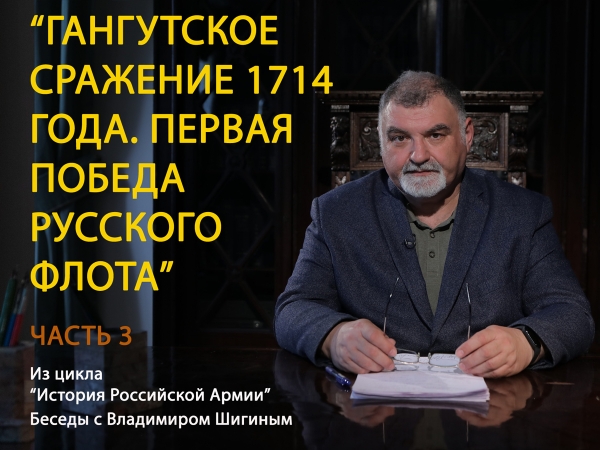 ГАНГУТСКОЕ СРАЖЕНИЕ: ПЕТР I ЛИЧНО УЧАСТВОВАЛ  В АБОРДАЖНОЙ АТАКЕ