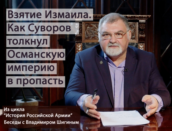ВЗЯТИЕ ИЗМАИЛА. НОВАЯ ЯРКАЯ ПОБЕДА АЛЕКСАНДРА СУВОРОВА