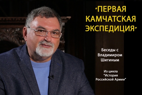 ВАЖНЫЕ ОТКРЫТИЯ ПЕРВОЙ КАМЧАТСКОЙ ЭКСПЕДИЦИИ