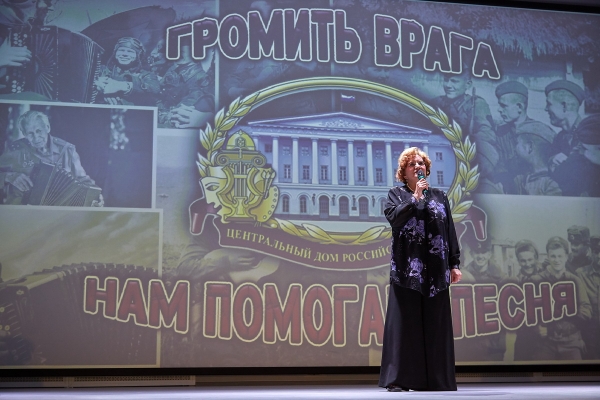 &laquo;ГРОМИТЬ ВРАГА НАМ ПОМОГАЛА ПЕСНЯ&raquo;: КОНЦЕРТ ТВОРЧЕСКОЙ ГРУППЫ ЦДРА В ПОДМОСКОВЬЕ