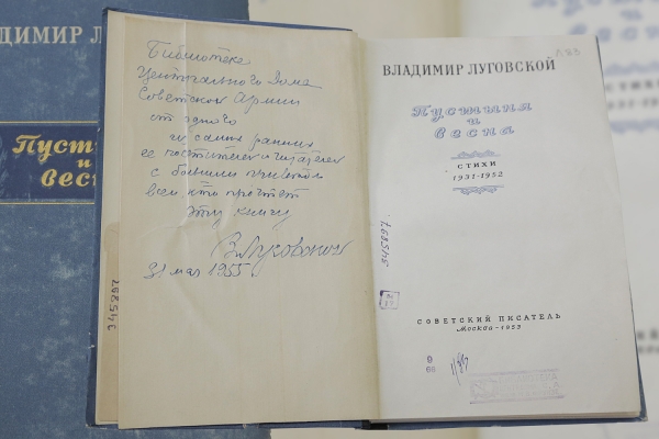 БИБЛИОТЕКА ЦДРА РЕКОМЕНДУЕТ К ПРОЧТЕНИЮ: ПОЭЗИЯ, НАПОЛНЕННАЯ ЛЮБОВЬЮ К МИРУ И ЧЕЛОВЕКУ