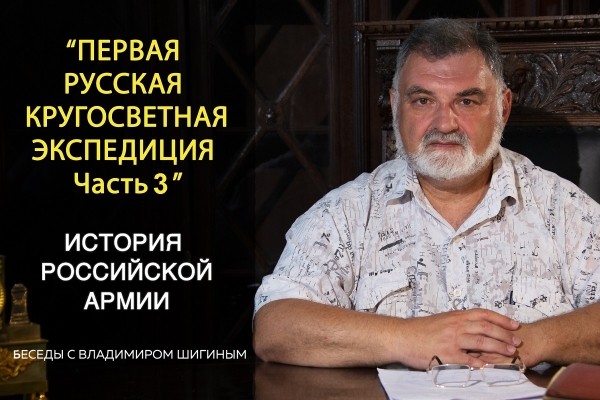 ИСТОРИЯ ОТВАЖНЫХ РОССИЙСКИХ МОРЯКОВ ХВОСТОВА И ДАВЫДОВА