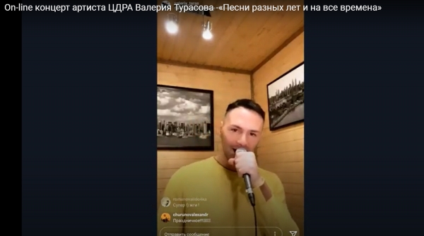 В ОНЛАЙН-РЕЖИМЕ ПРОЗВУЧАЛИ ПЕСНИ, ВСЕЛЯЮЩИЕ  НАДЕЖДУ НА СЧАСТЛИВОЕ ЗАВТРА