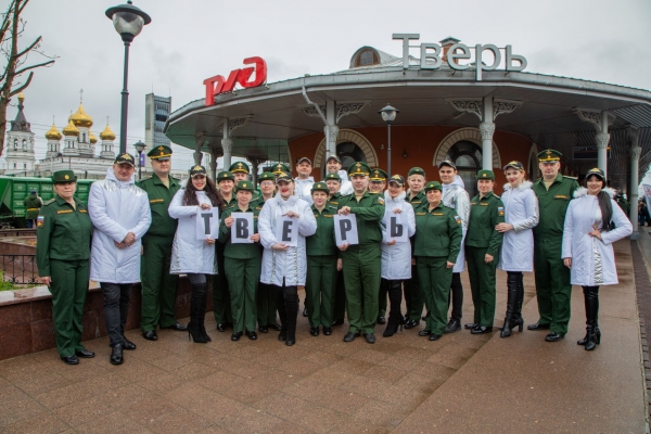 В РАМКАХ АКЦИИ МИНОБОРОНЫ РОССИИ &laquo;МЫ &ndash; АРМИЯ СТРАНЫ! МЫ &ndash; АРМИЯ НАРОДА&raquo; СОСТОЯЛСЯ КОНЦЕРТ АРТИСТОВ ЦДРА В ТВЕРИ